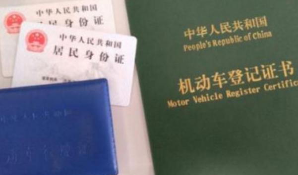 賣車需要什么手續,合法合規就便捷(手續齊全是關鍵)