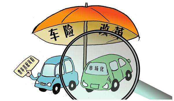 2020車險費改后怎么買最劃算,斗智斗勇買車險(這樣買最省錢)