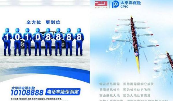 太平洋車險電話,直接購車險享優惠(無套路)