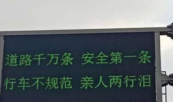 安全行車警示標(biāo)語,句句扎心(提高警惕)