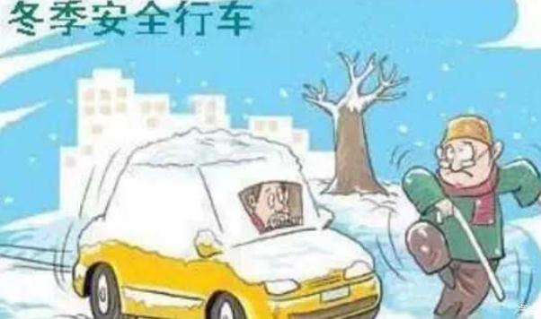 冬季行車安全注意事項,汽車保養(yǎng)要勤勞(裝配要常檢查)