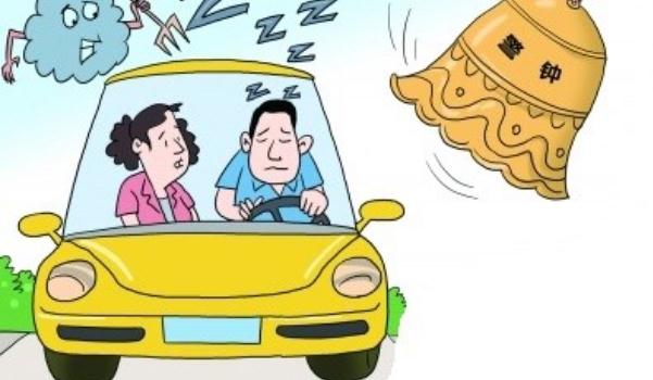 夜間行車安全,避免疲勞駕駛(夜間最好不要開車)