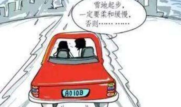 下雪行車安全注意事項,不要驚慌(沉著冷靜)