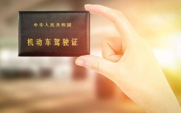 駕駛證到期后多長時間內必須換證 換證需要提交的資料有哪些