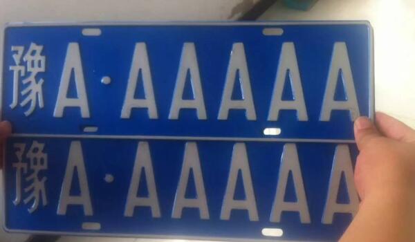 豫v是哪里的車牌 豹子號車牌將再現江湖