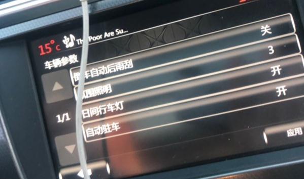 什么是自動(dòng)駐車(chē),再也不怕車(chē)子走走停停(啟動(dòng)后自動(dòng)制動(dòng))