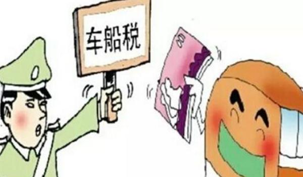 車船使用稅多少錢,必繳項目(按照標準來交)