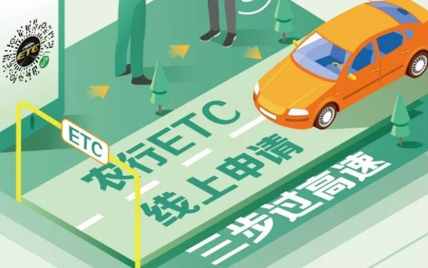 農業銀行etc怎么辦理 農業銀行etc辦理流程