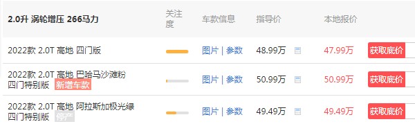 牧馬人越野車報(bào)價(jià) 2022款牧馬人售價(jià)47萬(wàn)