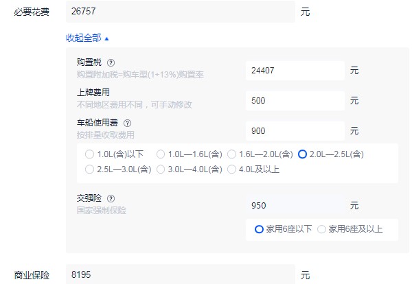 進口福特撼路者價格及圖片 2020款撼路者售價27萬(分期首付8萬)