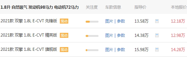 卡羅拉2022新款油電混合價(jià)格 2022新款卡羅拉售價(jià)13萬(wàn)(全款落地13.9萬(wàn)起)