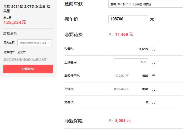 吉利星瑞2021款報價及圖片 星瑞2021款報價11萬起