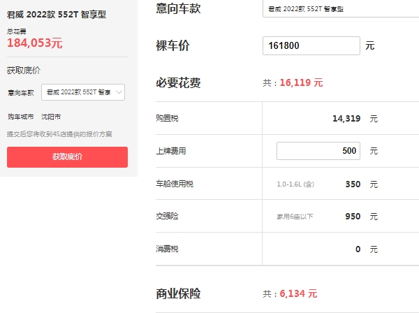 別克君威圖片與報(bào)價(jià) 最新2022款君威售價(jià)19萬(wàn)