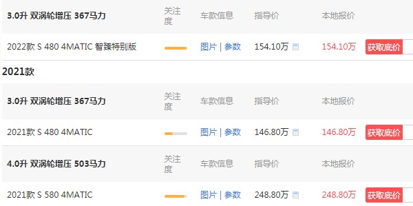 邁巴赫車的價格和圖片 邁巴赫S級售價154萬
