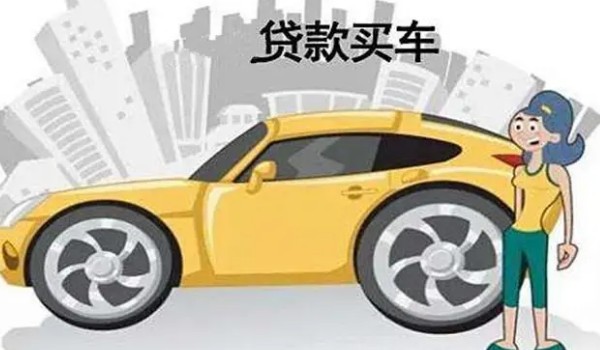 車貸還清之后需要辦理什么手續 一共有四個操作流程
