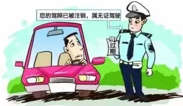 無證駕駛怎么處罰 拘留15日(處200元以上2000元以下罰款)