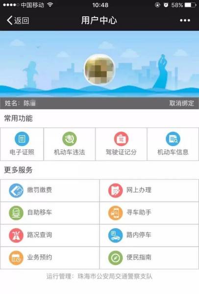 電子駕駛證怎么開通,12123平臺很實用