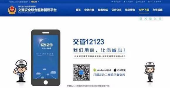 電子駕駛證怎么開通,12123平臺很實用