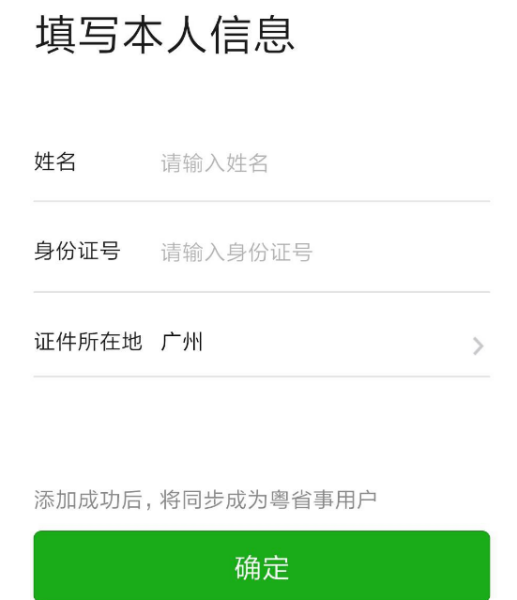 電子版駕駛證怎么申請(qǐng),是否具有同等效力