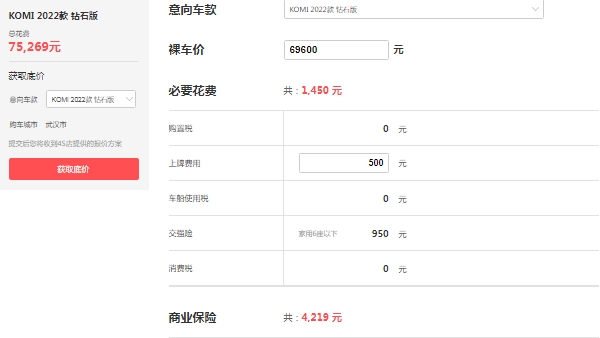 嘉遠電動車價格表,僅售嘉遠KOMI報價6萬