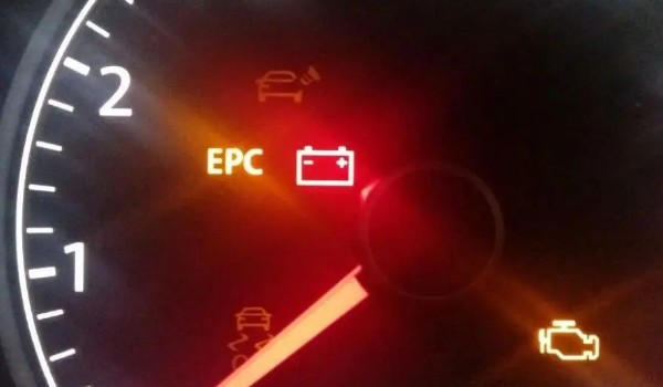 epc燈亮是什么故障 電子動力控制系統故障(三大原因導致)