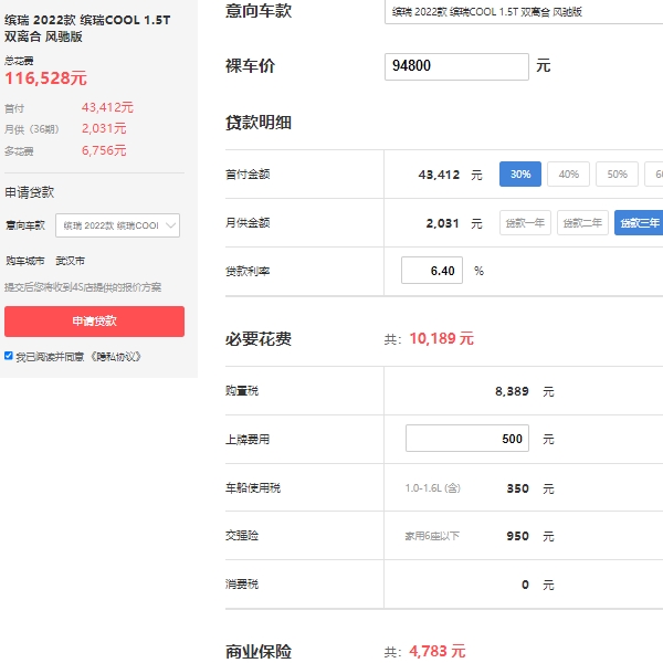 繽瑞汽車價格圖片2022,新款市場報價7萬起