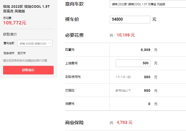 繽瑞汽車價格圖片2022,新款市場報價7萬起