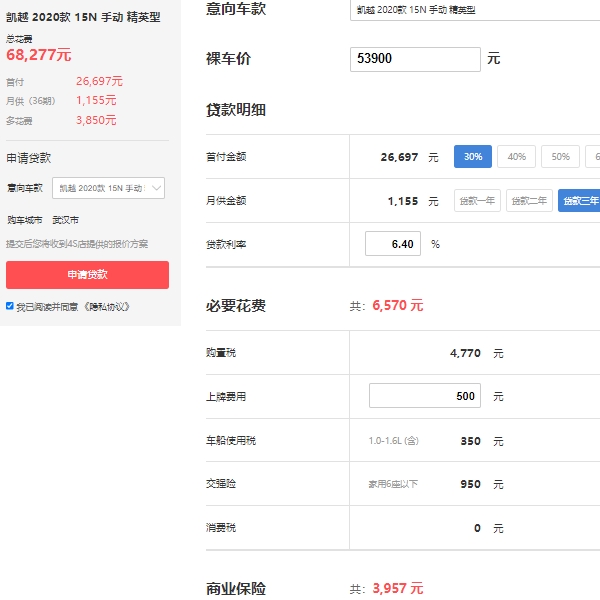 別克凱越報價及圖片,在售2020款凱越報價8萬