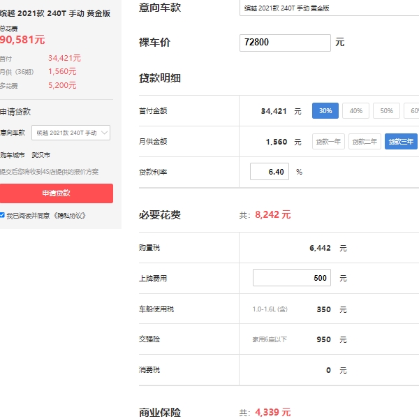 繽越2022新款報價,在售2021款報價7萬起
