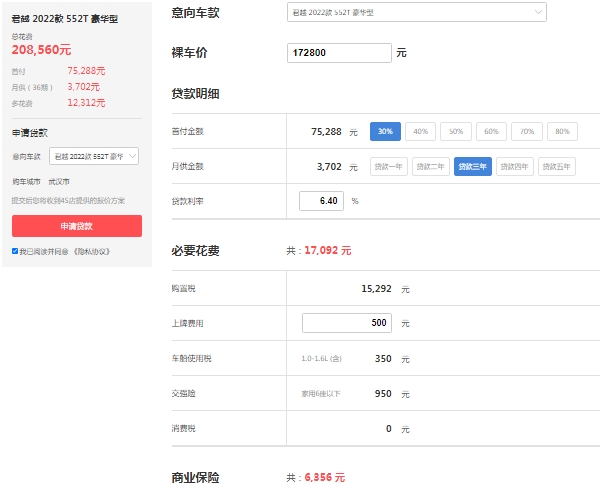 別克君越2022最新款報價,市場最新款報價21萬