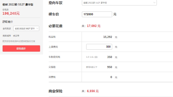 別克君越2022最新款報價,市場最新款報價21萬