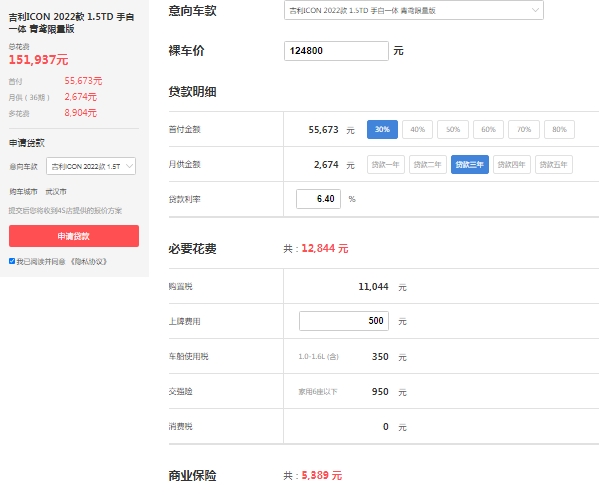 吉利icon2022款報價四缸，僅售的三款吉利icon報價9萬