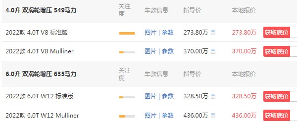 賓利車型及價格 賓利飛馳273萬(共五款在售車型)