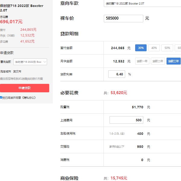 保時捷718boxster多少錢,雙座敞篷跑車報價58萬起
