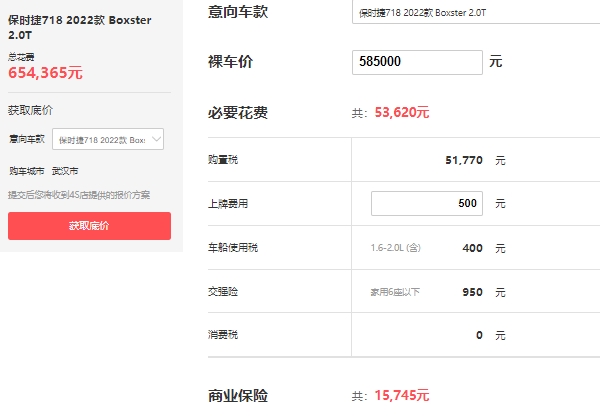 保時捷718boxster多少錢,雙座敞篷跑車報價58萬起