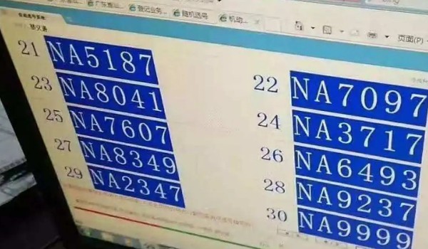 車牌號碼怎么選擇最好 根據諧音選號(選擇吉利數字)