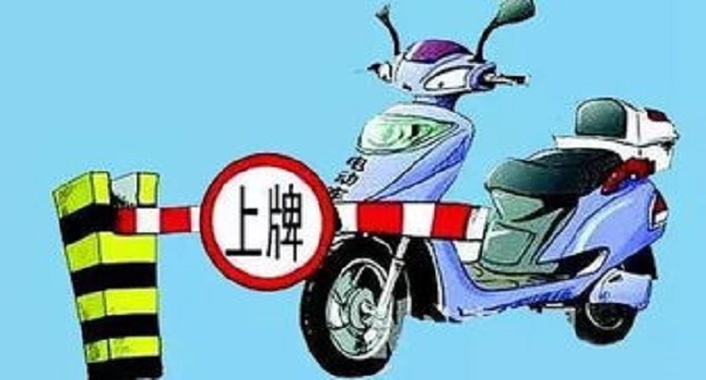 電動車上牌照需要什么手續,需要注意哪些細節