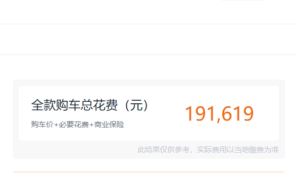 邁銳寶xl2022款2.0t落地價 在售車型起步價格17.59萬(全款落地19.16萬)