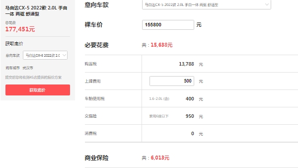 馬自達(dá)cx5報(bào)價(jià)及圖片價(jià)格,最新2022款報(bào)價(jià)17萬(wàn)元