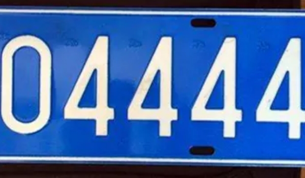 車牌號(hào)忌諱的字母和數(shù)字,中國最忌諱的就是數(shù)字4