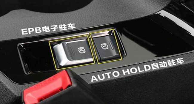 autohold什么意思車上的什么按鈕，適合新手駕駛的實用功能
