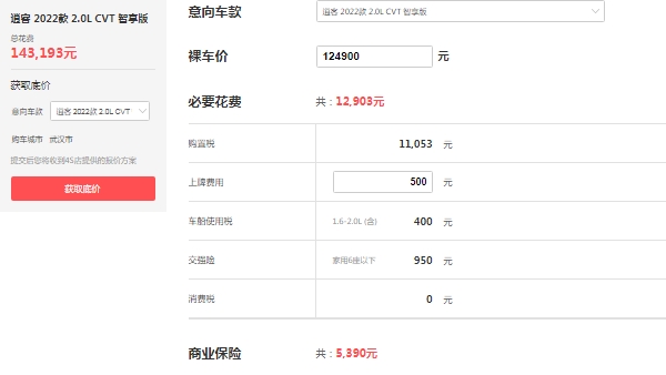 逍客2021款報價及圖片,市場報價15萬起(2021款已停售)