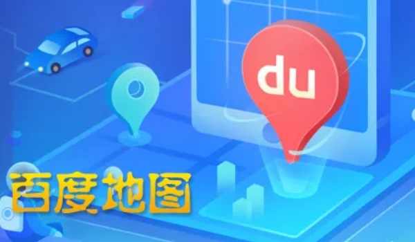 哪個導航軟件最好用最準確，高德導航用戶最多（市場主流導航共三家）