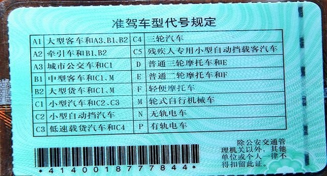 c6駕照準駕車型,滿足這些條件可以申領