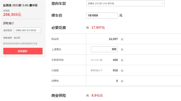 凱美瑞2.0豪華版落地價2022,全款落地最低報價20萬(分期落地首付7.9萬)