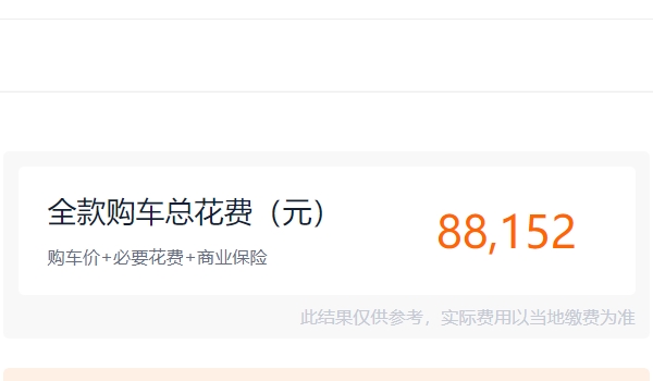 鈴木雨燕1.5自動(dòng)擋新車多少錢 廠商指導(dǎo)價(jià)格7.88萬元(停產(chǎn)車型)