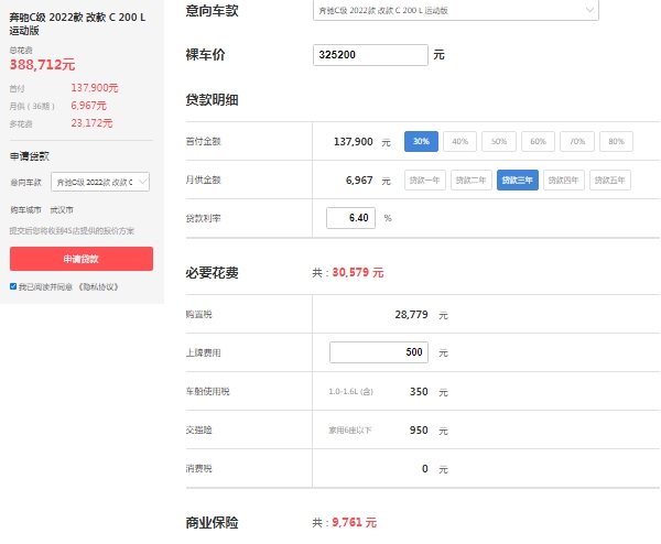 奔馳c級轎車價格,在售2022款報價32萬起