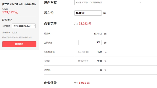 廣汽豐田威蘭達2022款價格圖片,市場最新款報價17萬