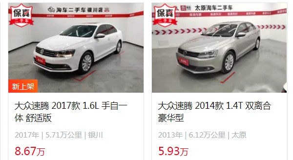 一汽大眾速騰自動(dòng)擋多少錢 2023款速騰自動(dòng)擋僅售11萬