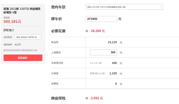 大眾攬境2022款最新款價格,市場在售2021款報價29萬